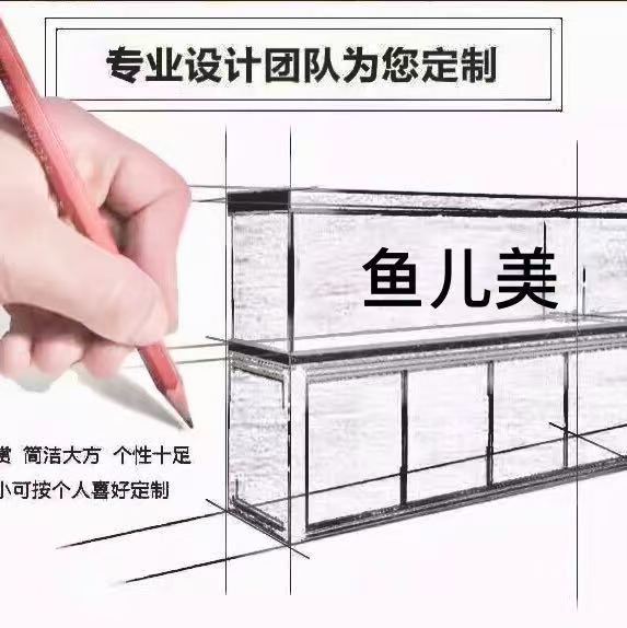 鱼儿美定制